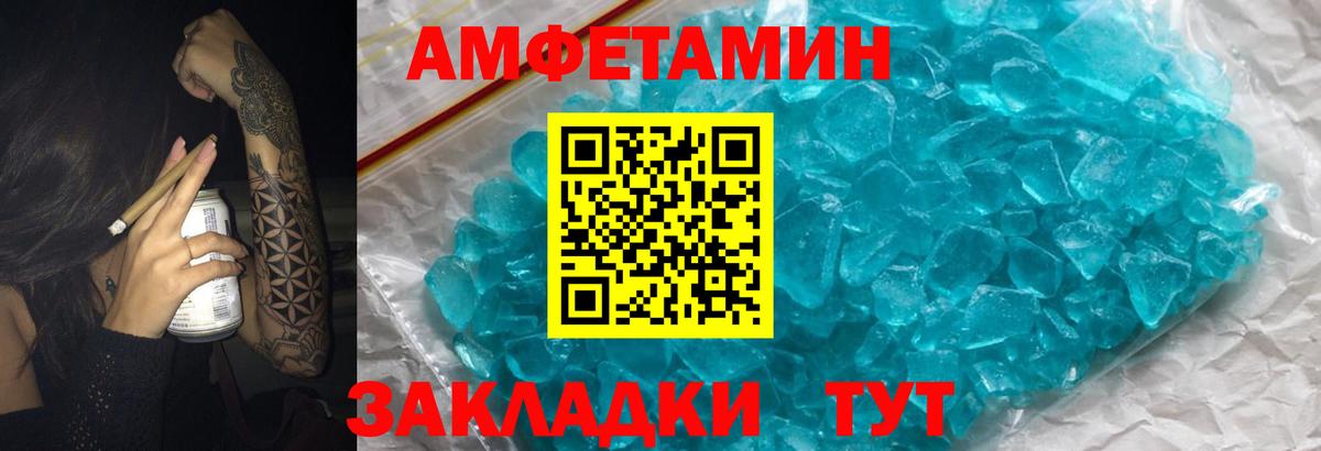 АМФ Розовый  Amphetamine  Лесосибирск  Вход с VPN 