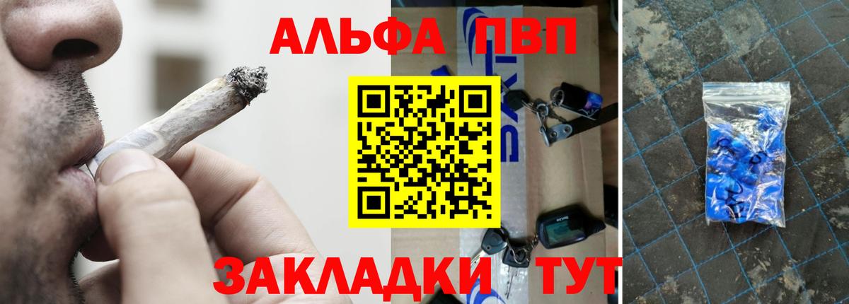 Лесосибирск  Alfa_PVP мука  А ПВП Соль  A PVP VHQ  Вход с VPN 