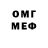 Бутират буратино Scim Vevo