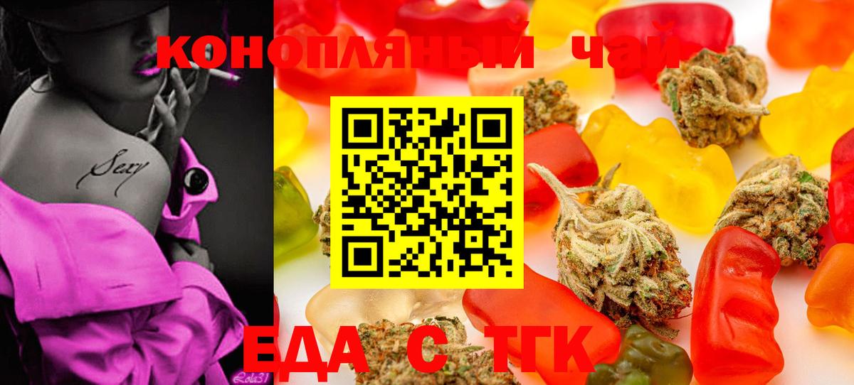 Лесосибирск  Печенье с ТГК марихуана  Вход с VPN 