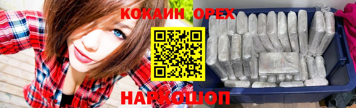 КОКАИН FishScale Лесосибирск