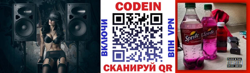 ссылка на мегу ССЫЛКА  даркнет сайт  Лесосибирск  Кодеин напиток Lean (лин) 
