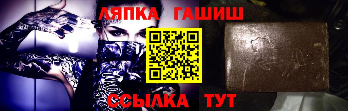 ГАШ VHQ  Гашиш Ice-O-Lator  Лесосибирск  Вход с VPN 