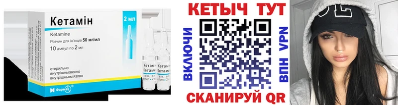 Кетамин VHQ  купить   Лесосибирск 