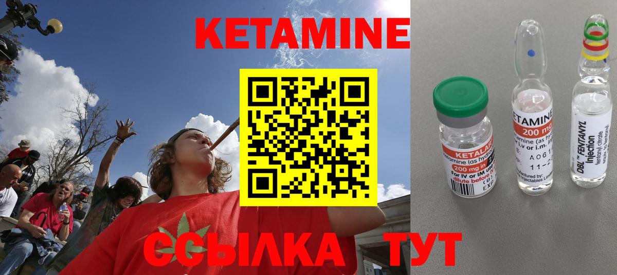 Кетамин VHQ  Вход с VPN  Лесосибирск  Кетамин VHQ 