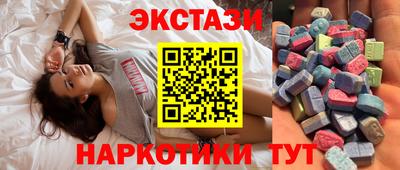 экстази Камышлов