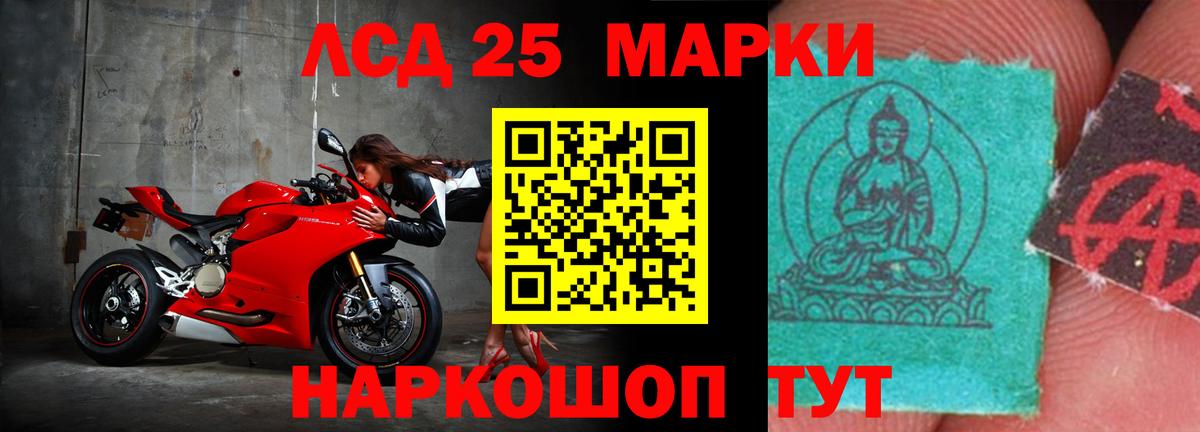 LSD-25 экстази кислота  ссылка на мегу онион  Лсд 25 экстази  Лесосибирск  Вход с VPN  LSD-25 экстази кислота 