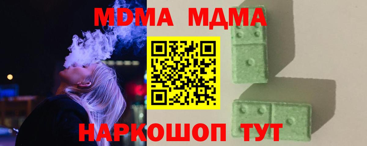 MDMA VHQ  Вход с VPN  MDMA VHQ  Лесосибирск 