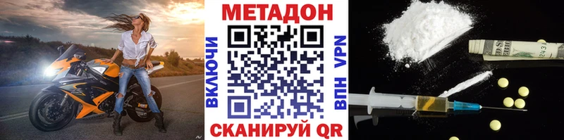 МЕТАДОН кристалл Лесосибирск