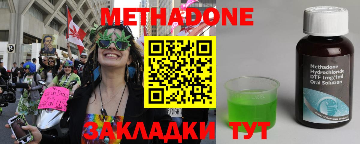 omg вход  Вход с VPN  Лесосибирск  МЕТАДОН methadone 