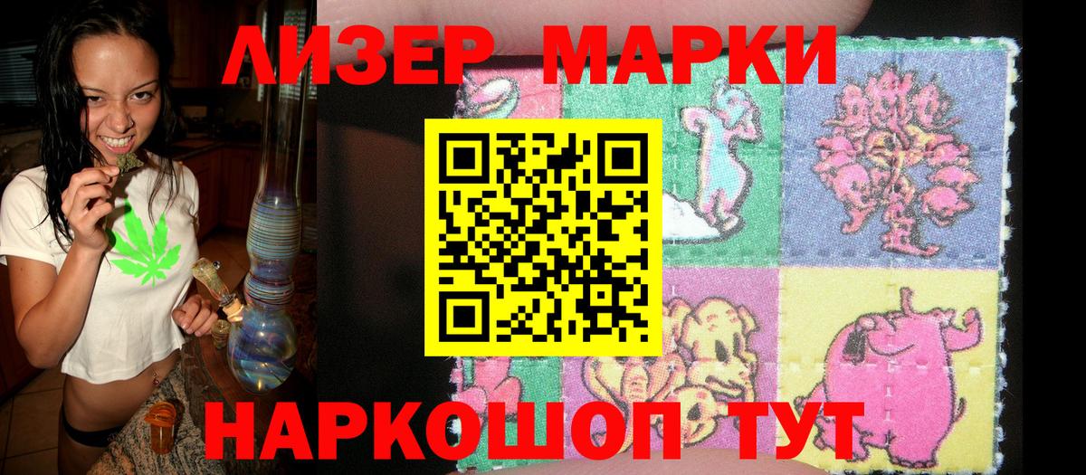 Марки N-bome 1500мкг Лесосибирск