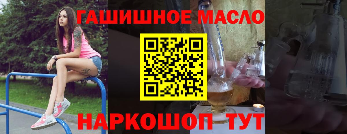ТГК жижа  Вход с VPN  Лесосибирск 